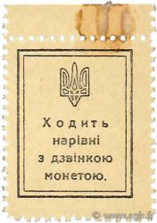 10 Shahiv UKRAINE  1918 P.007 SPL