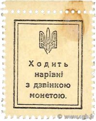 20 Shahiv UKRAINE  1918 P.008 SPL
