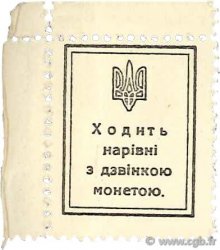30 Shahiv UKRAINE  1918 P.009b SPL