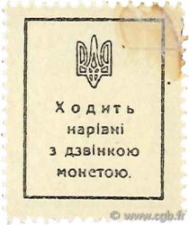 40 Shahiv UKRAINE  1918 P.010a SPL