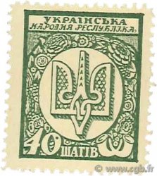 40 Shahiv UKRAINE  1918 P.010a