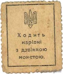 50 Shahiv Faux UKRAINE  1918 P.011x TB