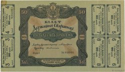 50 Hryven UKRAINE  1918 P.012 SPL