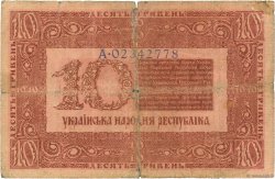 10 Hryven UKRAINE  1918 P.021a AB