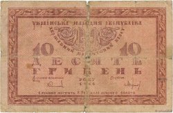 10 Hryven UKRAINE  1918 P.021a AB