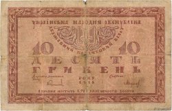 10 Hryven UKRAINE  1918 P.021a B