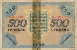 500 Hryven UKRAINE  1918 P.023 B