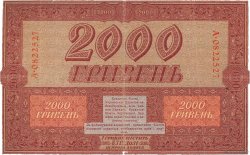 2000 Hryven UKRAINE  1918 P.025 TTB