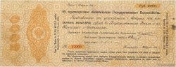 5000 Roubles UKRAINE  1918 P.030 TTB