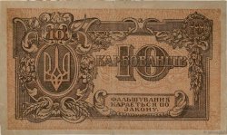 10 Karbovantsiv UKRAINE  1919 P.036a fVZ