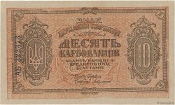 10 Karbovantsiv UKRAINE  1919 P.036a