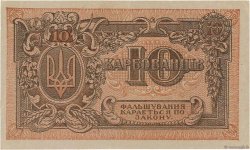 10 Karbovantsiv UKRAINE  1919 P.036a VZ+