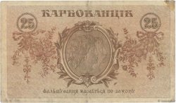 25 Karbovantsiv UKRAINE  1919 P.037a TTB
