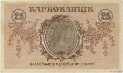 25 Karbovantsiv UKRAINE  1919 P.037a SUP