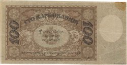 100 Karbovantsiv UKRAINE  1919 P.038b TTB