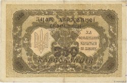 250 Karbovantsiv UKRAINE  1919 P.039a pr.TTB