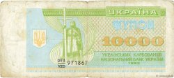 10000 Karbovantsiv UKRAINE  1993 P.094a TB