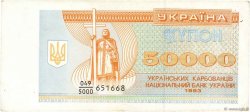 50000 Karbovantsiv UKRAINE  1993 P.096a TTB+
