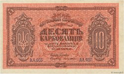 10 Karbovanets RUSSIE  1919 PS.0293 SUP