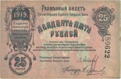 25 Roubles RUSSIE  1919 PS.0324Aa TTB