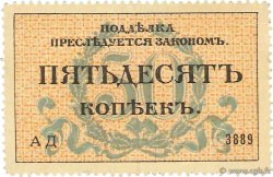 50 Kopeks RUSSIA  1917 PS.0333 AU