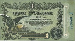 3 Roubles RUSSIA  1917 PS.0334 XF+