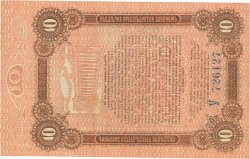 10 Roubles RUSSIA  1917 PS.0336 AU