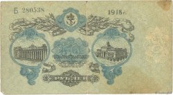 50 Roubles RUSSIE Odessa 1918 PS.0338 B+