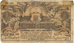 1 Karbovanets RUSSIE  1918 PS.0341 AB