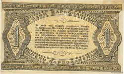 1 Karbovanets RUSSIE  1918 PS.0341 SUP