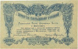 250 Roubles RUSSIE  1920 PS.0347 SPL
