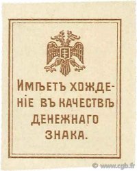 50 Kopeks RUSSIE  1918 PS.0369 pr.NEUF