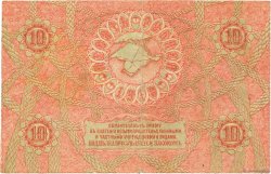 10 Roubles RUSSIE  1918 PS.0371 TTB
