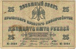 25 Roubles RUSSIE  1918 PS.0372b TB