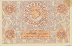 25 Roubles RUSSIE  1918 PS.0372b SUP