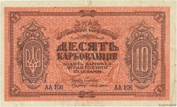 10 Karbovanets RUSSIE  1919 PS.0293 TB