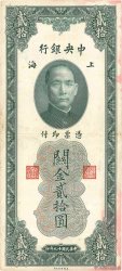 20 Customs Gold Units CHINA Shanghai 1930 P.0328 VF