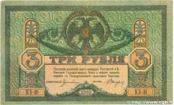 3 Roubles RUSSIA  1918 PS.0409a