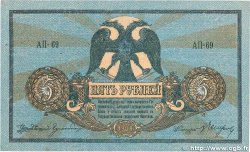 5 Roubles RUSSIA  1918 PS.0410b
