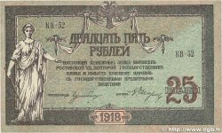 25 Roubles RUSSIA  1918 PS.0412b