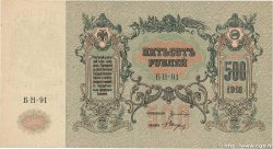 500 Roubles RUSSIA  1918 PS.0415c