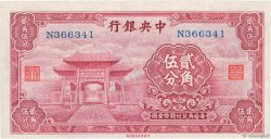 25 Cents CHINA  1931 P.0204