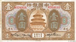1 Yüan CHINA  1918 P.0051q
