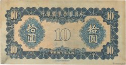 10 Yüan CHINA  1941 P.J074 VF-