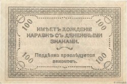 100 Roubles RUSSIA Chita 1920 PS.1187b VF