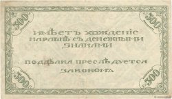 500 Roubles RUSSIA Chita 1920 PS.1188b VF