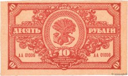 10 Roubles RUSSIE  1920 PS.1204 SUP+