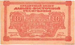 10 Roubles RUSSIA  1920 PS.1204 XF+