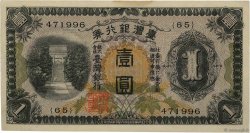 1 Yen CHINA  1933 P.1925a AU-