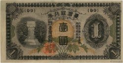 1 Yen CHINA  1944 P.1925b